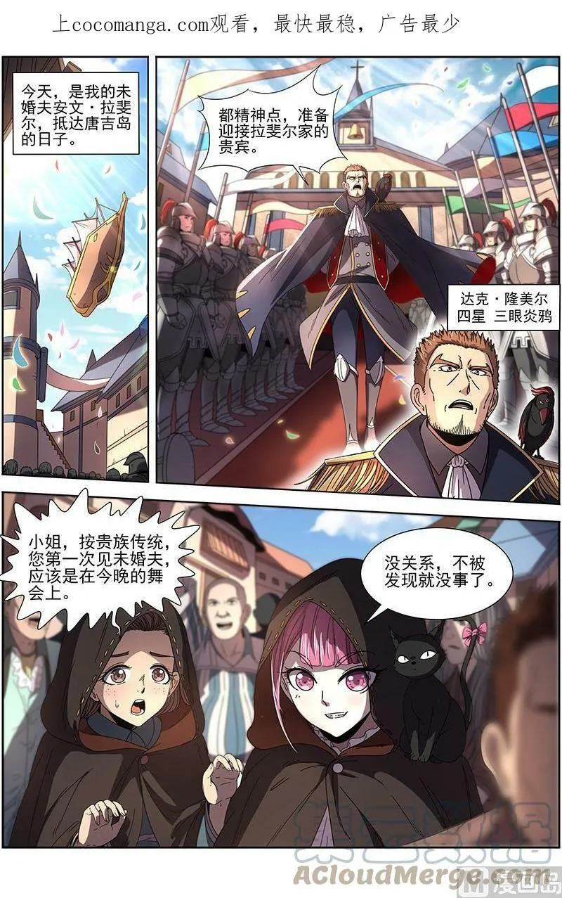 019-17 19天王篇：女人，你这是在玩火 第1页