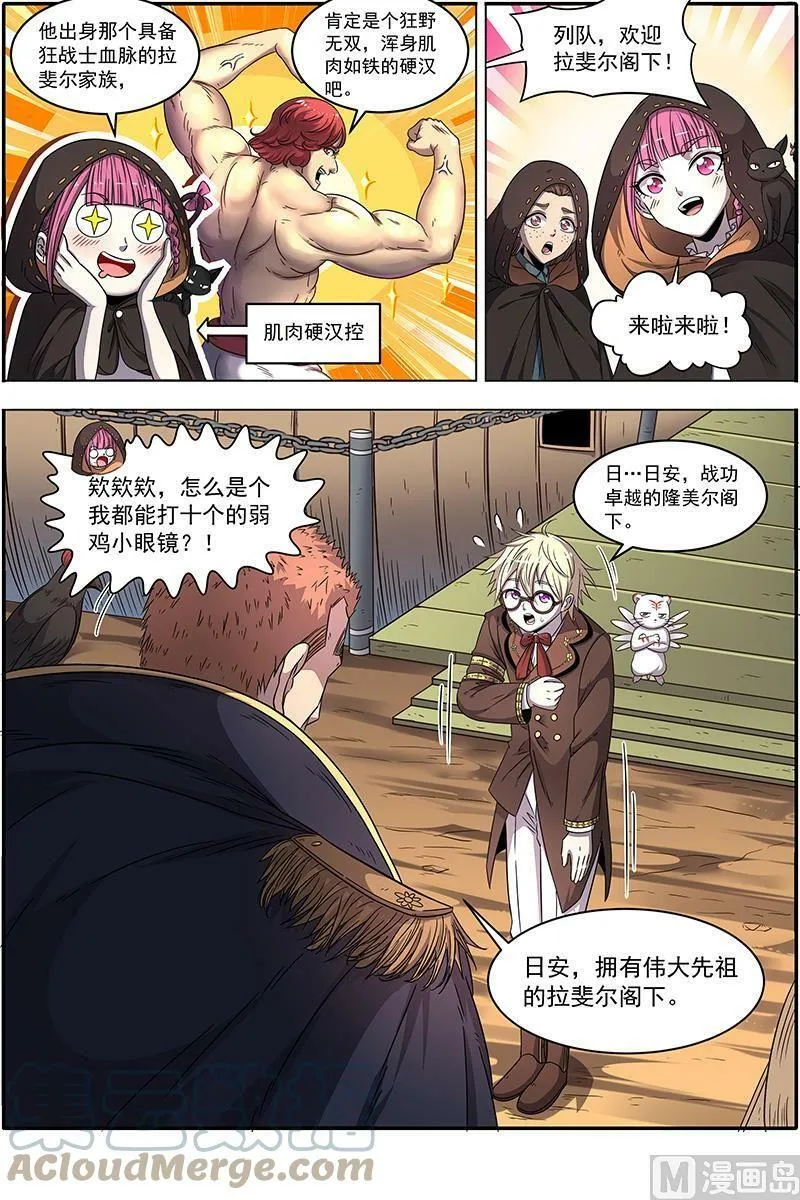 019-17 19天王篇：女人，你这是在玩火 第2页