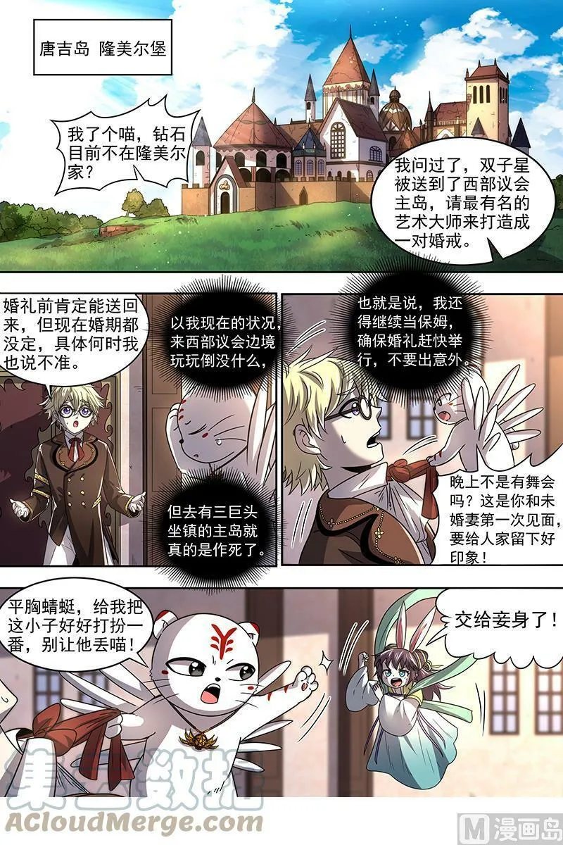 019-17 19天王篇：女人，你这是在玩火 第3页