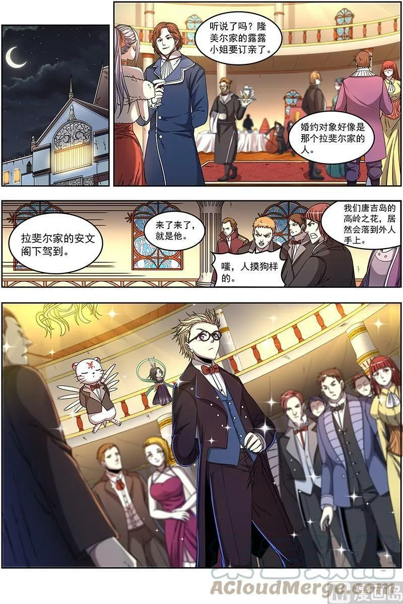 019-17 19天王篇：女人，你这是在玩火 第4页