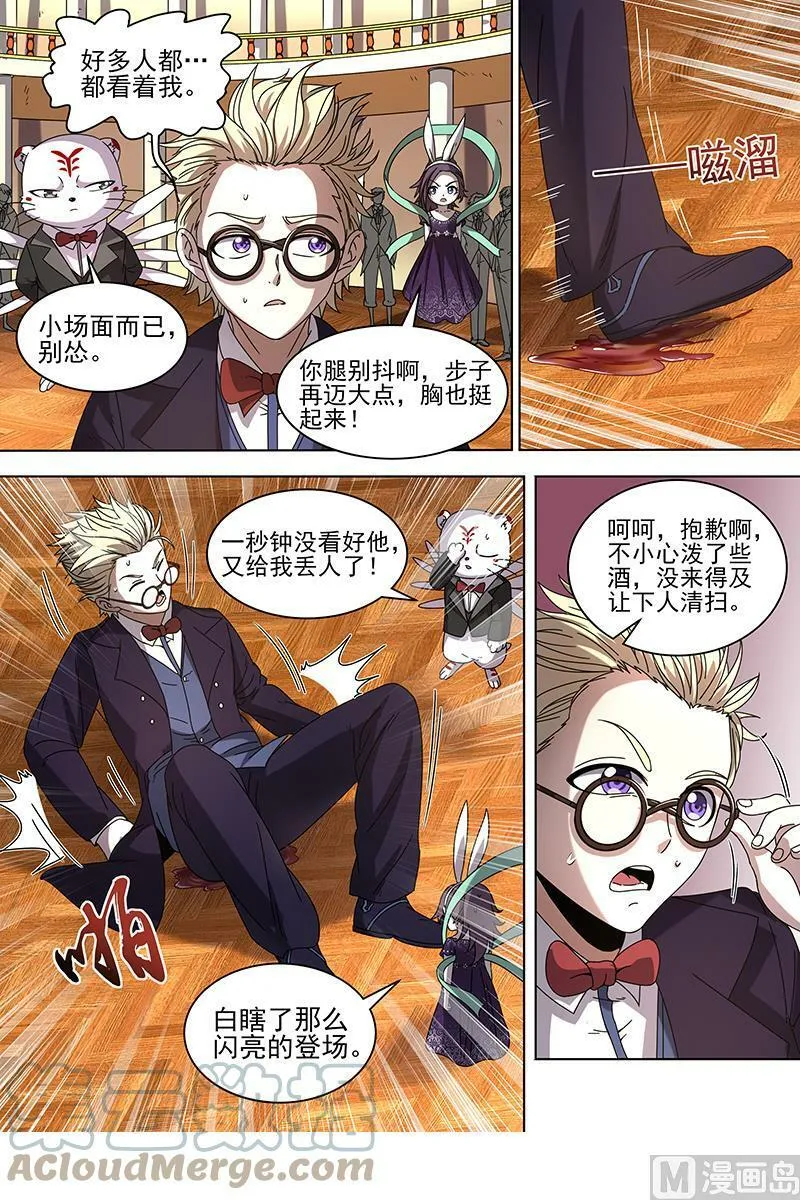 019-17 19天王篇：女人，你这是在玩火 第5页