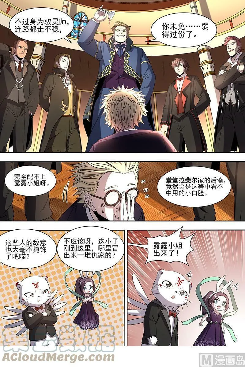 019-17 19天王篇：女人，你这是在玩火 第6页