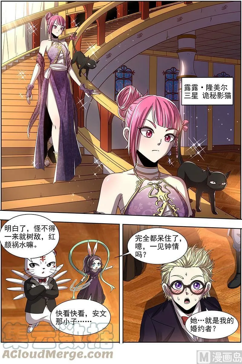 019-17 19天王篇：女人，你这是在玩火 第7页