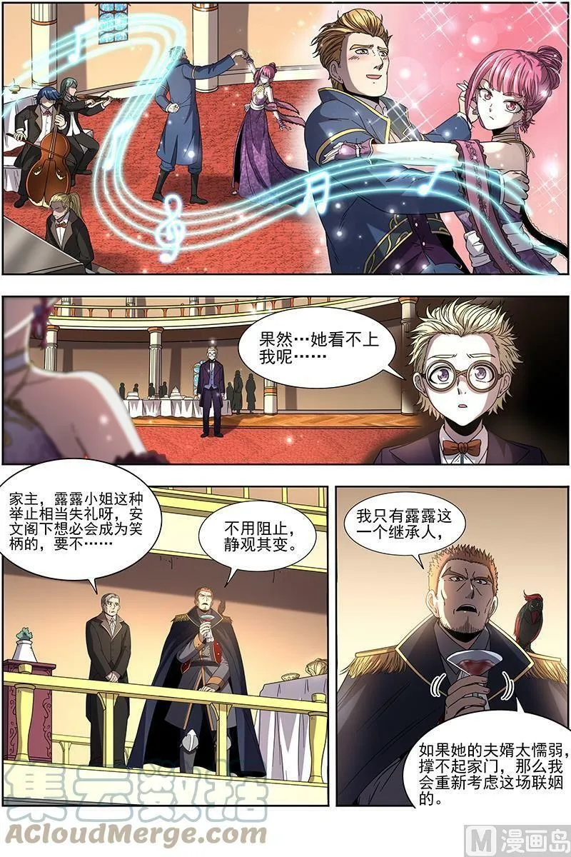 019-17 19天王篇：女人，你这是在玩火 第9页