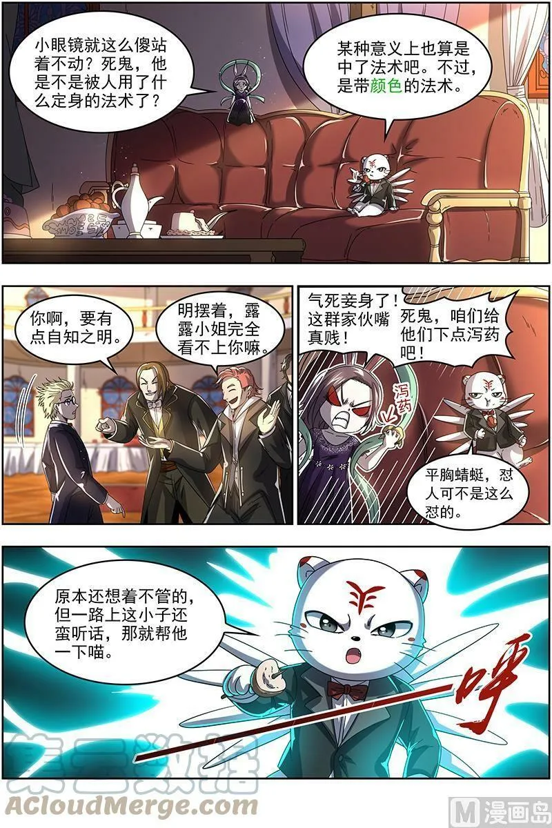 019-17 19天王篇：女人，你这是在玩火 第10页