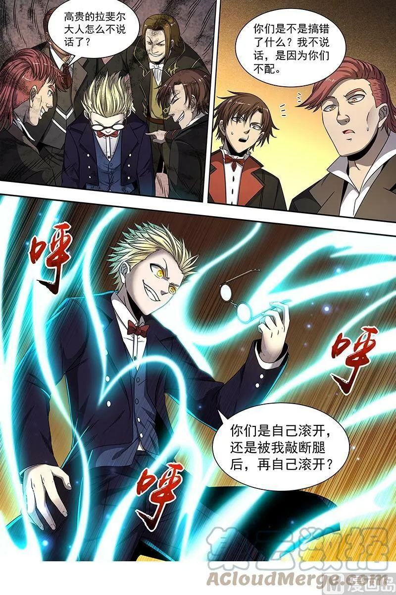 019-17 19天王篇：女人，你这是在玩火 第11页