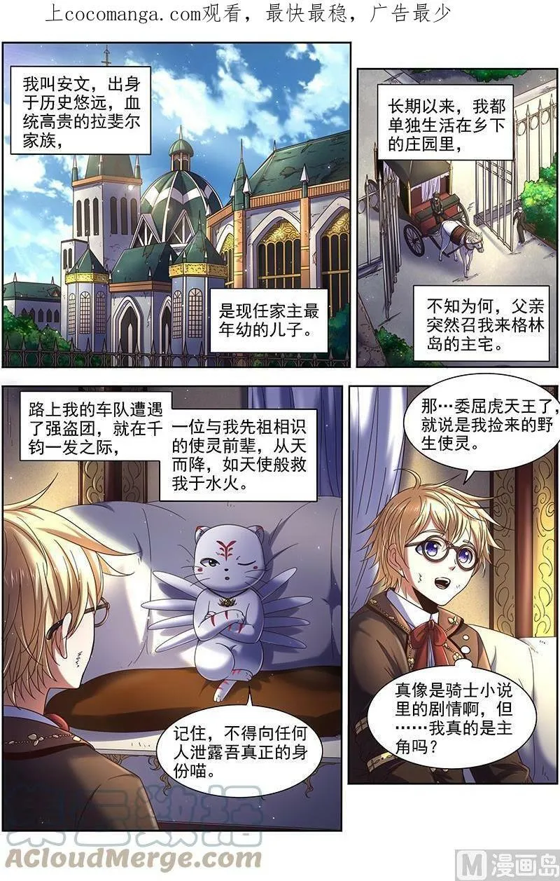 019-16 19天王篇：拉斐尔之心 第1页