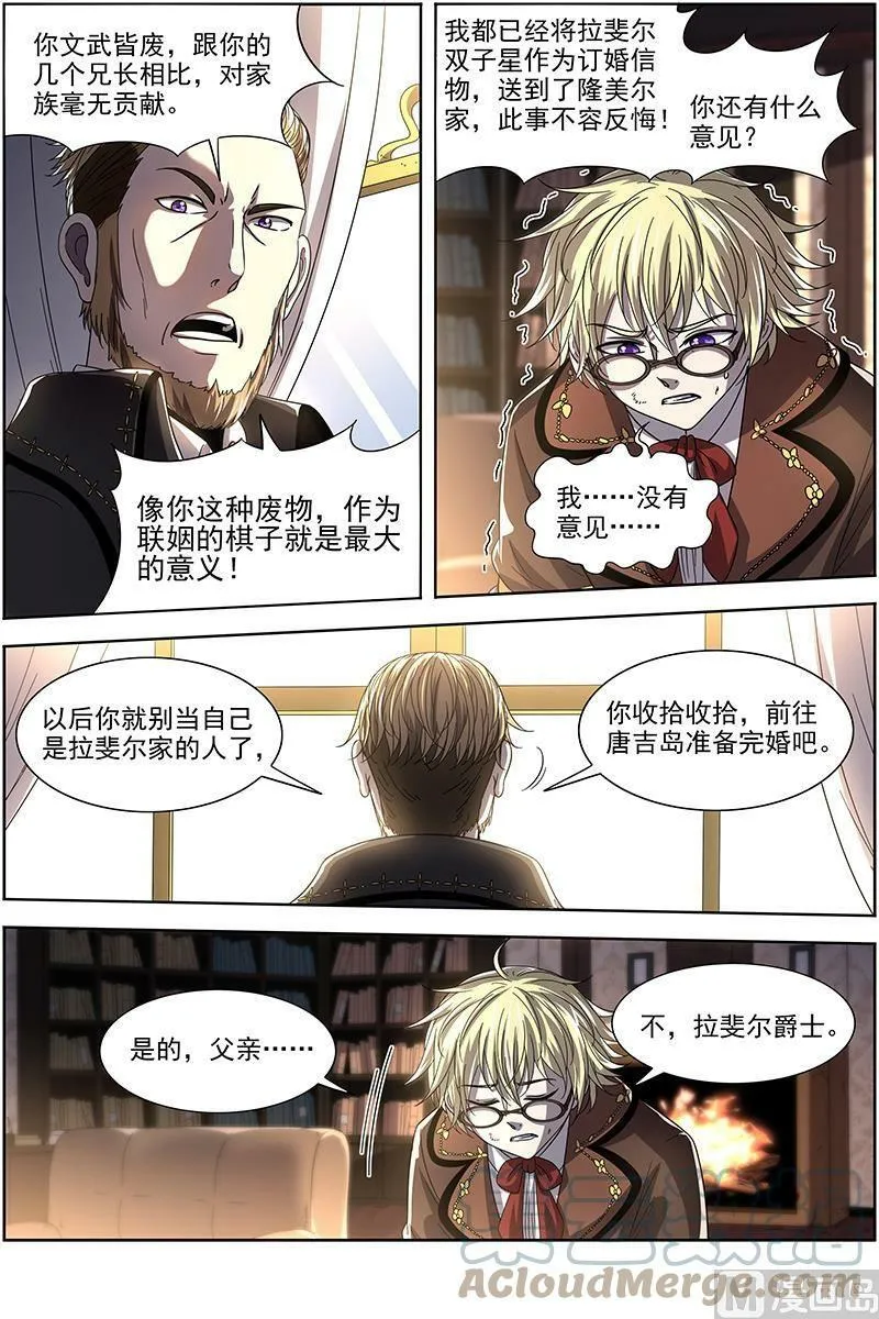 019-16 19天王篇：拉斐尔之心 第5页