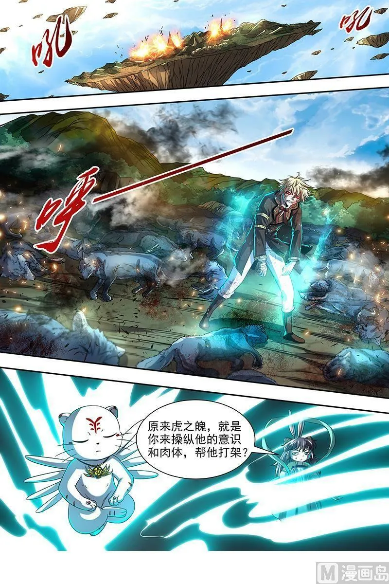 019-16 19天王篇：拉斐尔之心 第14页
