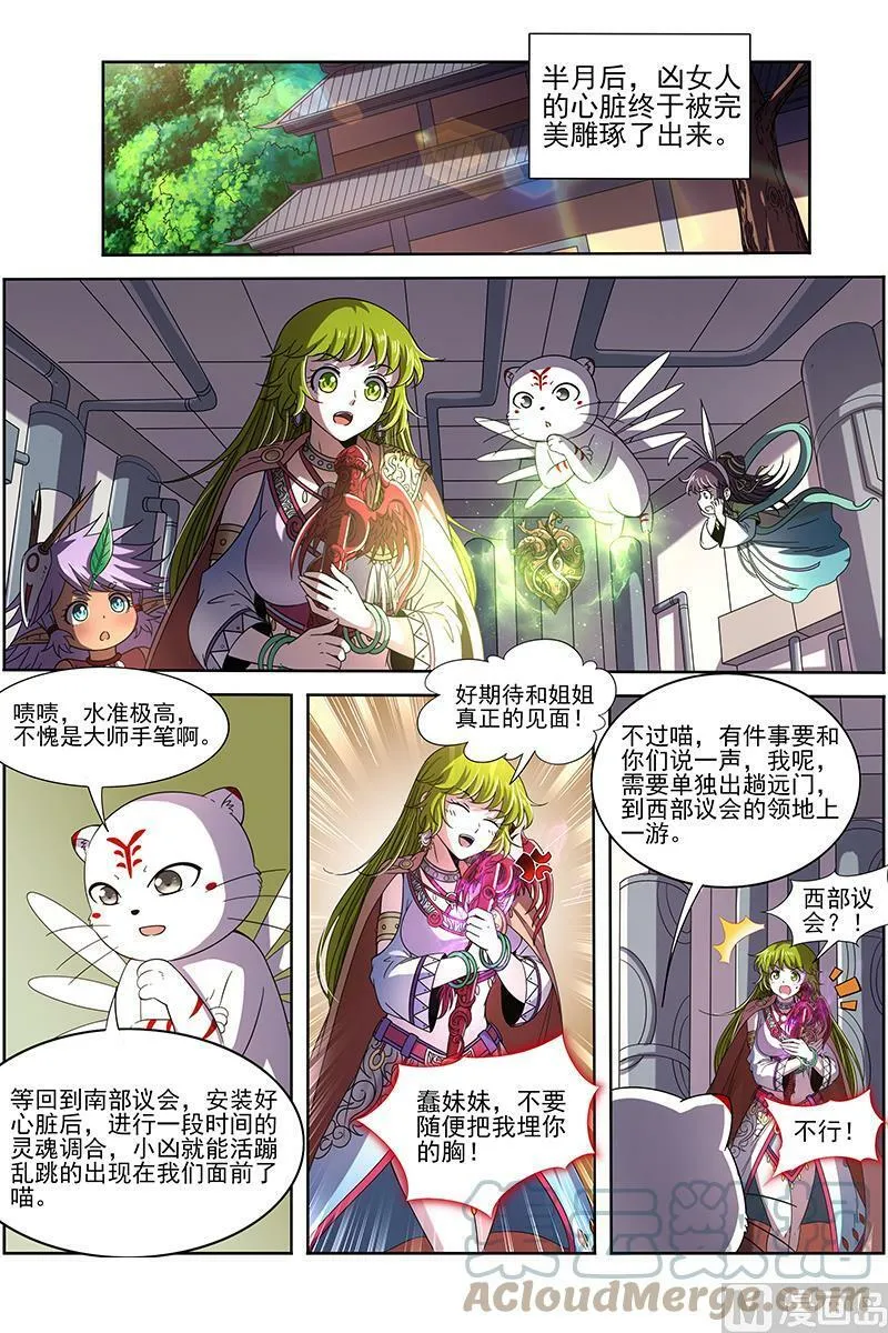 019-15 19天王篇：虎天王 第3页