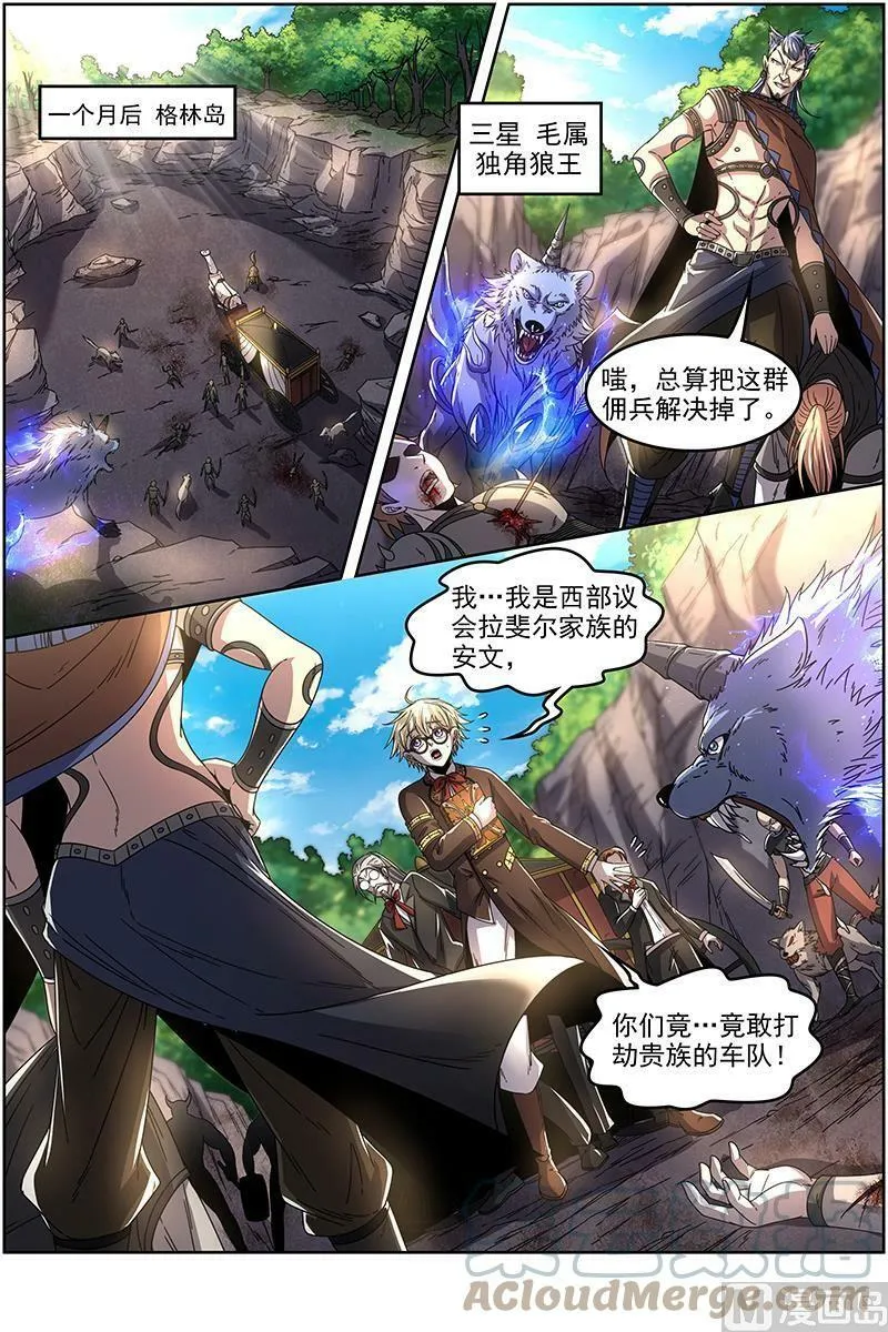 019-15 19天王篇：虎天王 第8页
