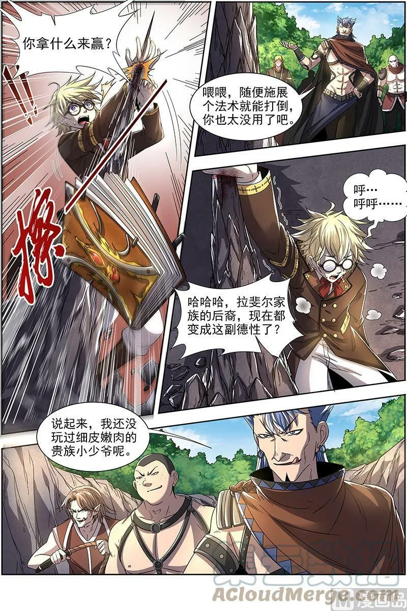 019-15 19天王篇：虎天王 第10页