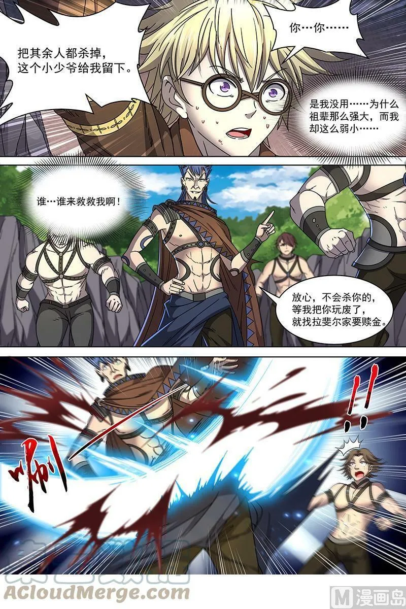 019-15 19天王篇：虎天王 第11页