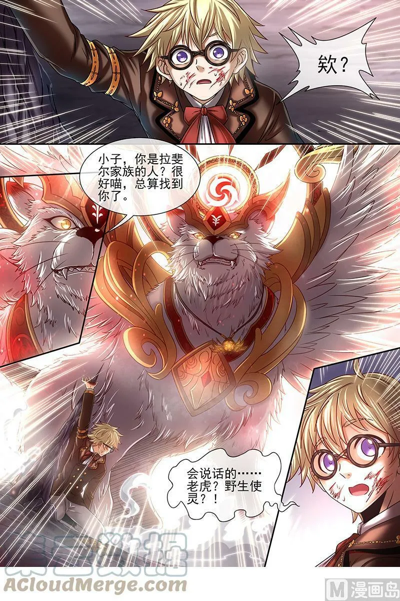 019-15 19天王篇：虎天王 第12页