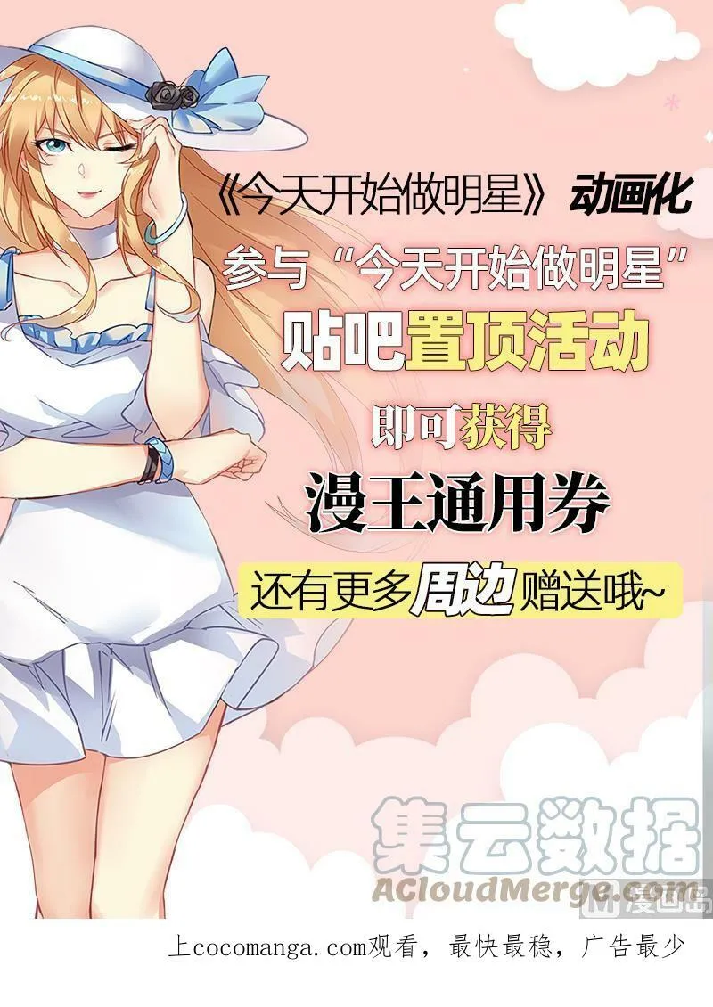 019-15 19天王篇：虎天王 第14页
