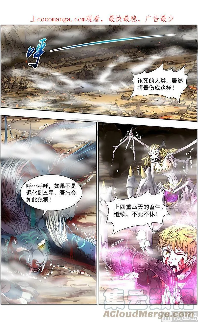 019-14 19天王篇：我不做人了！ 第1页