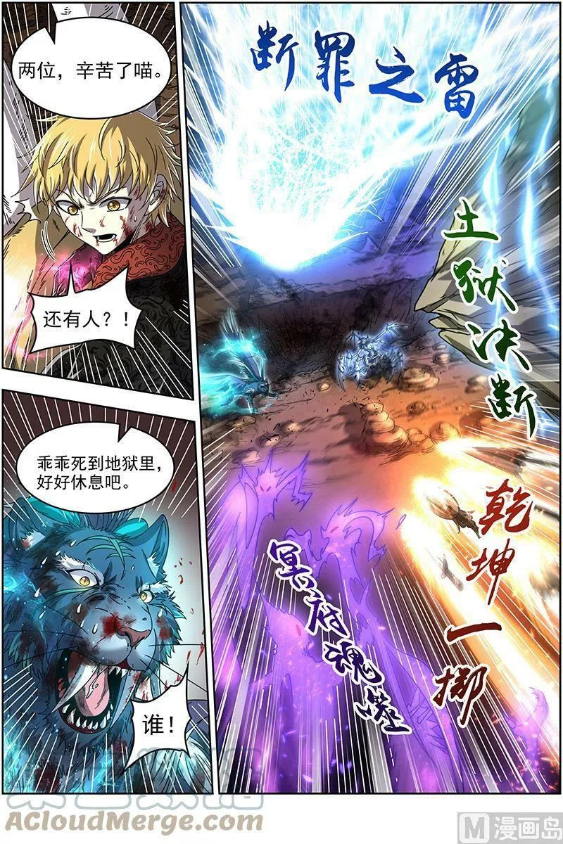 019-14 19天王篇：我不做人了！ 第2页