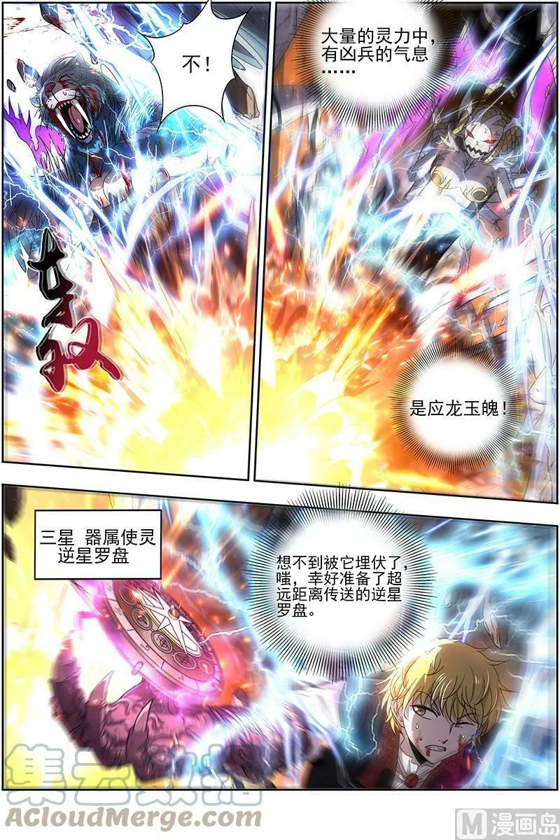 019-14 19天王篇：我不做人了！ 第3页