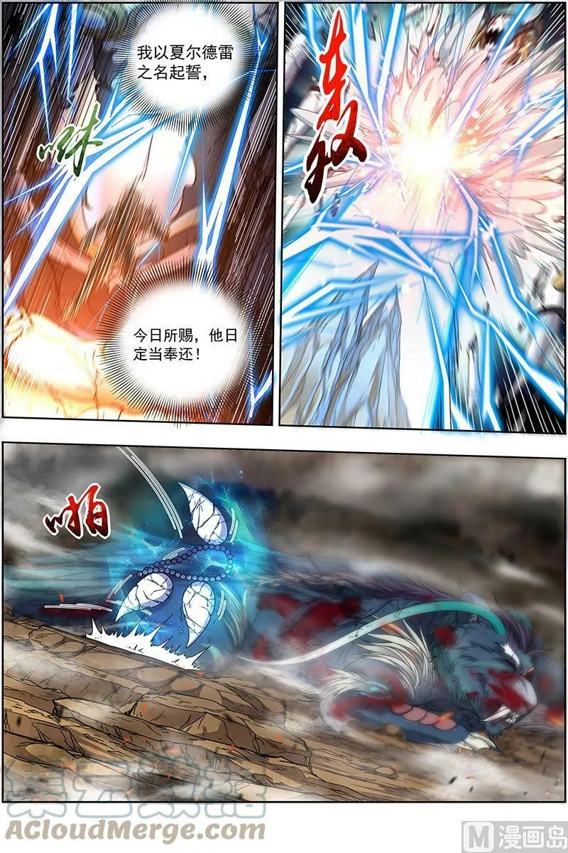 019-14 19天王篇：我不做人了！ 第4页