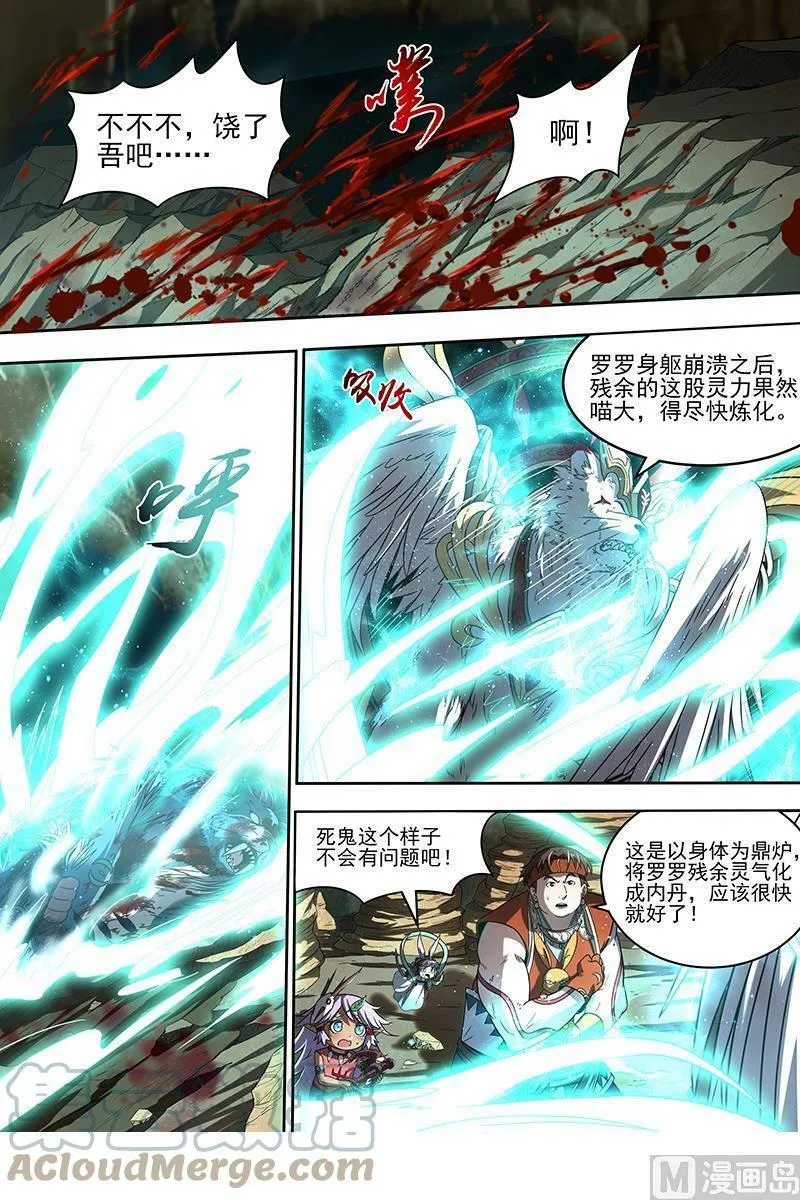 019-14 19天王篇：我不做人了！ 第6页