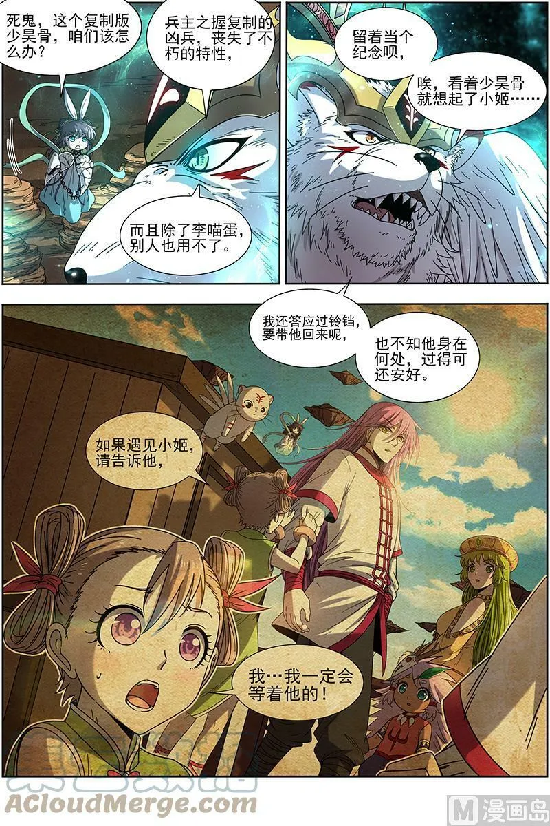 019-14 19天王篇：我不做人了！ 第8页