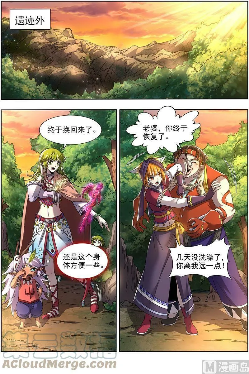 019-14 19天王篇：我不做人了！ 第10页