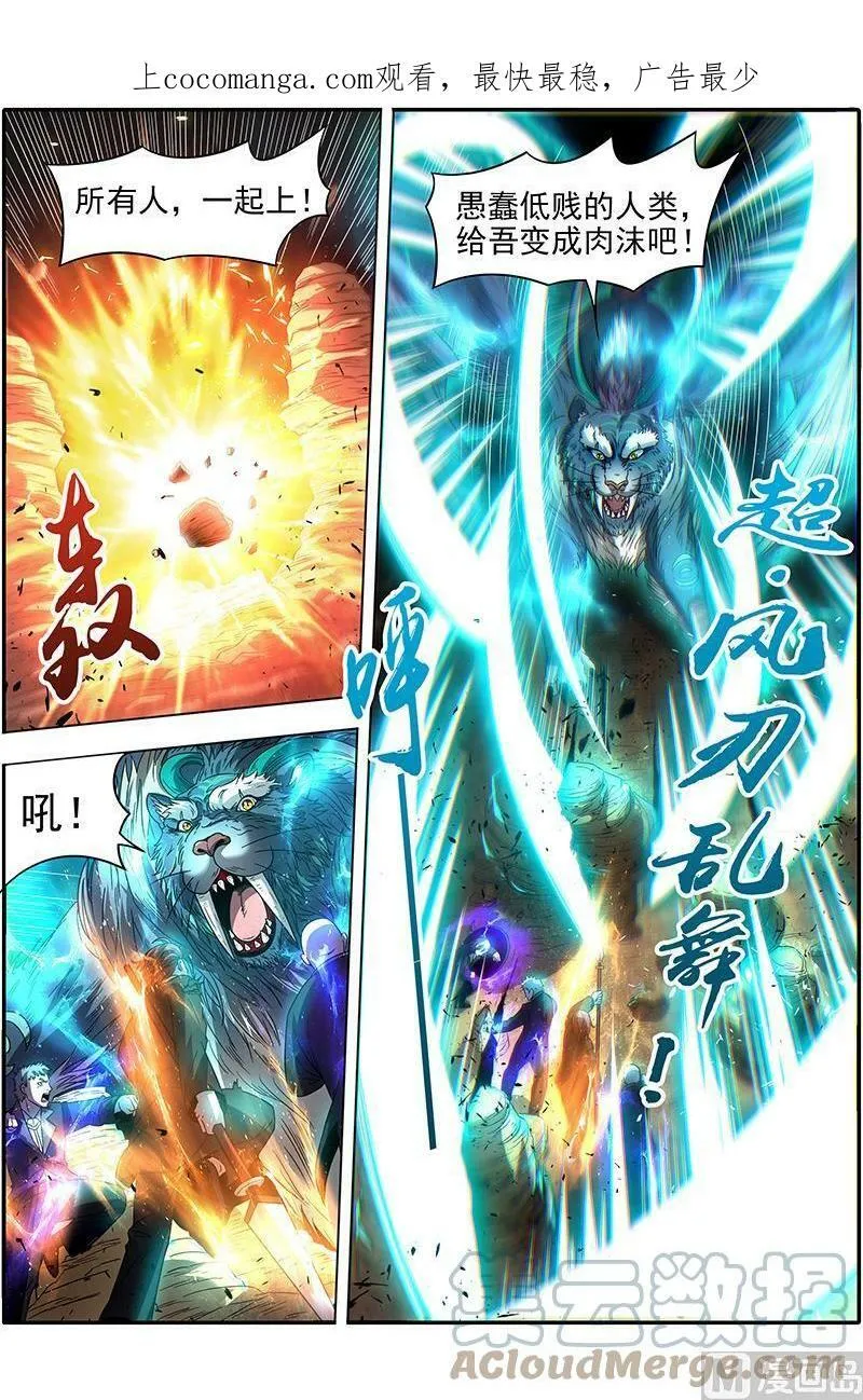 019-13 19天王篇：万灵之敌 第1页