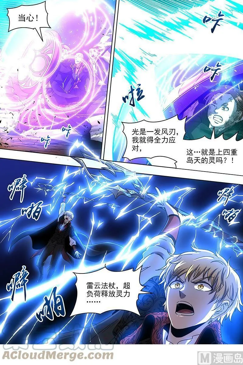 019-13 19天王篇：万灵之敌 第2页