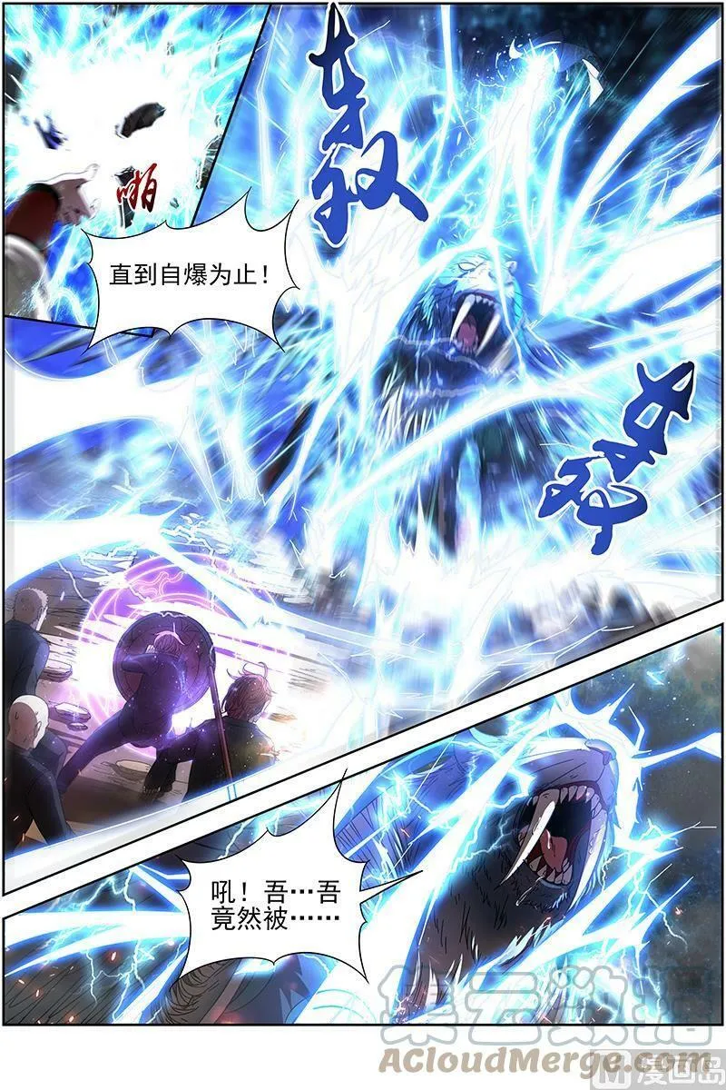 019-13 19天王篇：万灵之敌 第3页