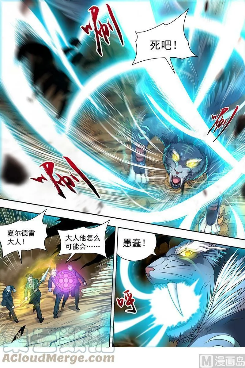 019-13 19天王篇：万灵之敌 第5页