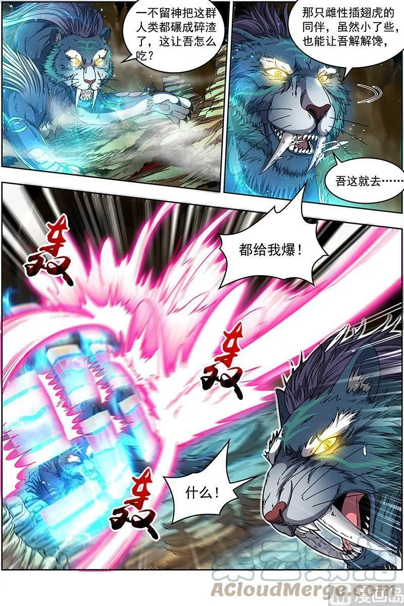 019-13 19天王篇：万灵之敌 第8页