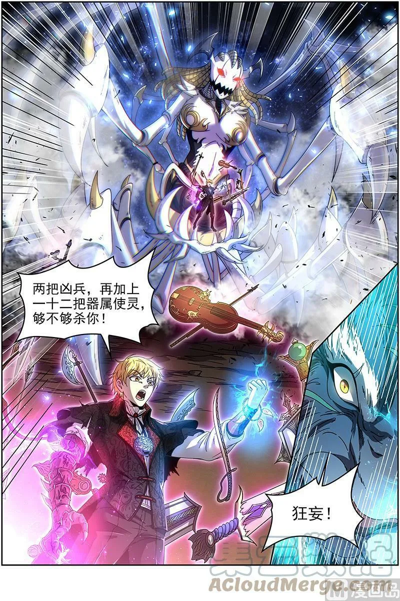 019-13 19天王篇：万灵之敌 第10页