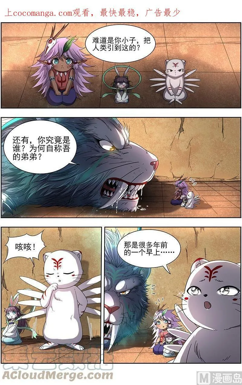019-12 19天王篇：驱虎吞人 第1页