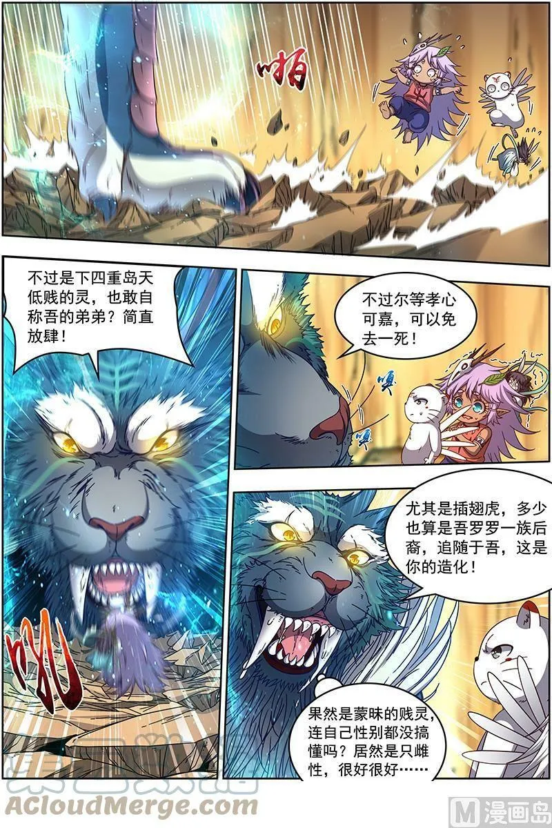 019-12 19天王篇：驱虎吞人 第3页