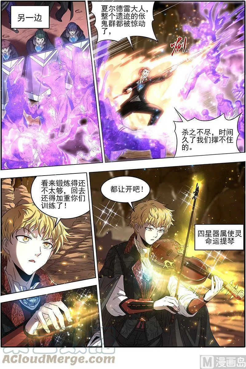 019-12 19天王篇：驱虎吞人 第5页