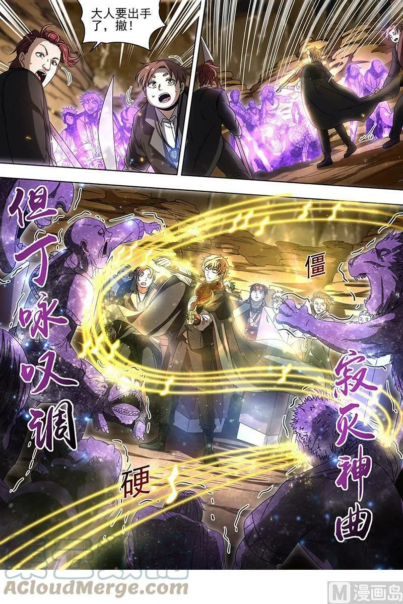 019-12 19天王篇：驱虎吞人 第6页