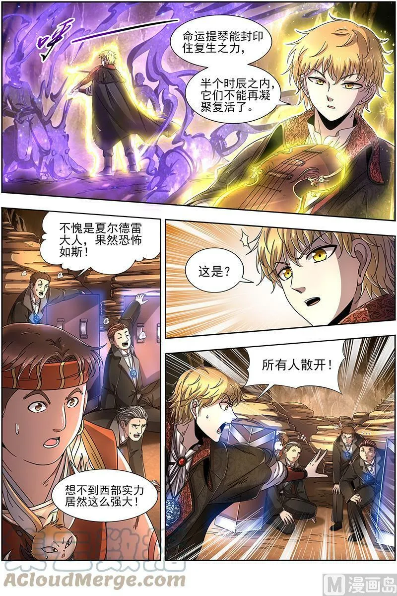 019-12 19天王篇：驱虎吞人 第7页