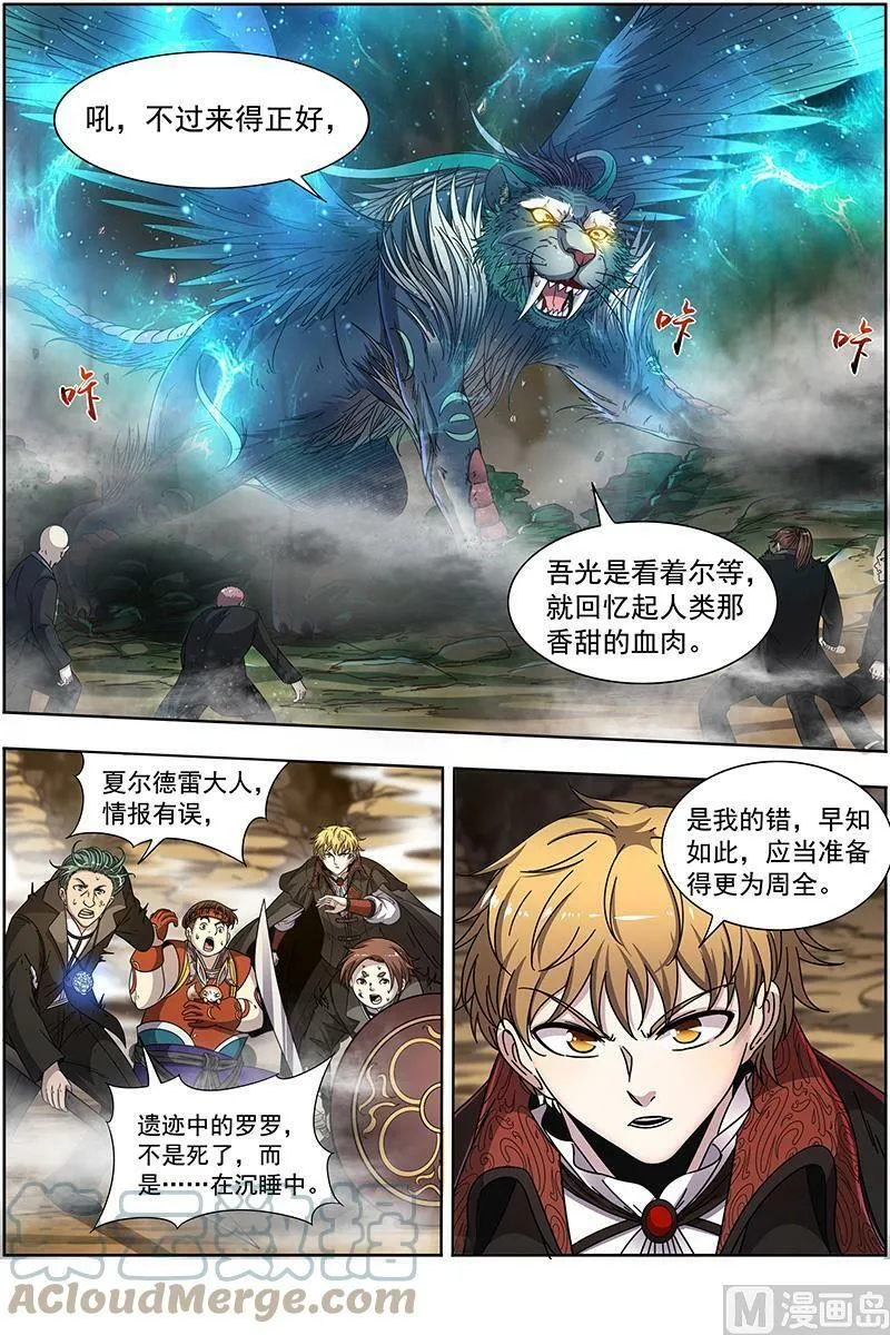 019-12 19天王篇：驱虎吞人 第9页