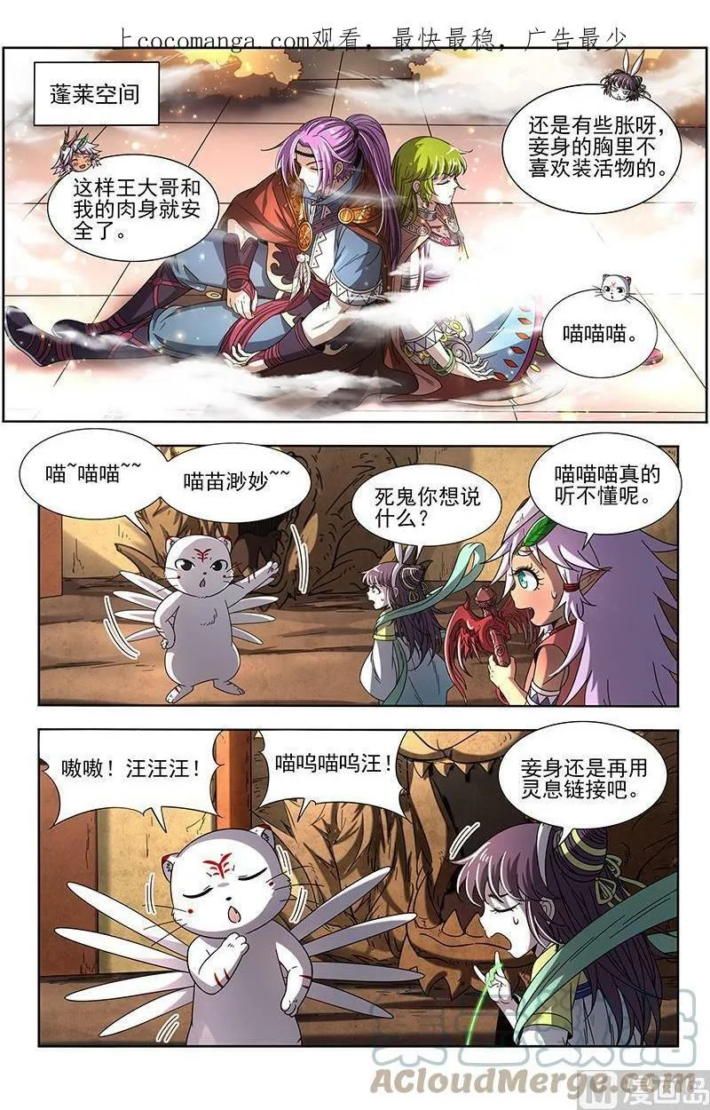 019-10 19天王篇：玩阴招 第1页