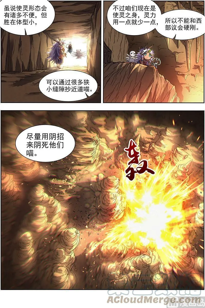 019-10 19天王篇：玩阴招 第3页