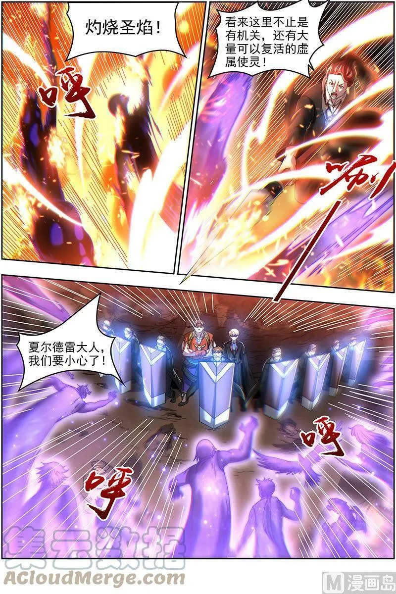 019-10 19天王篇：玩阴招 第4页