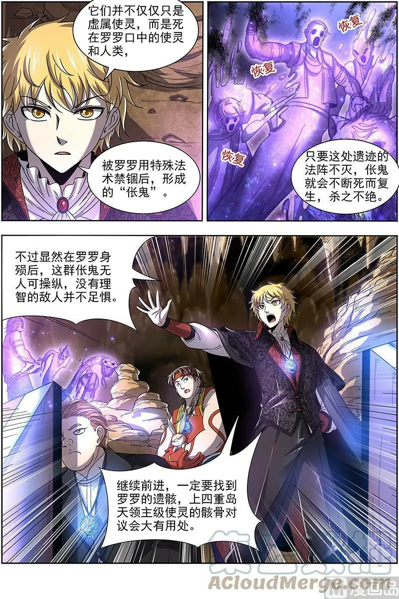 019-10 19天王篇：玩阴招 第5页