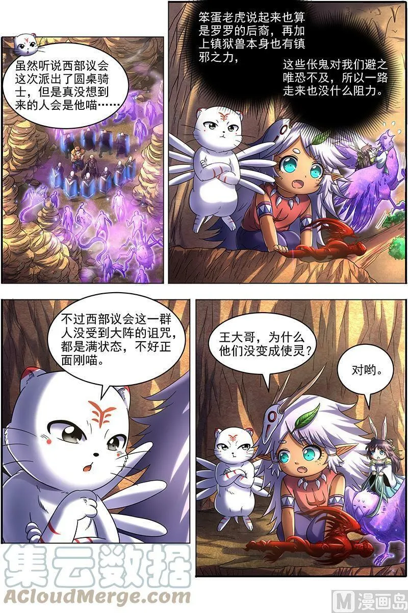019-10 19天王篇：玩阴招 第6页