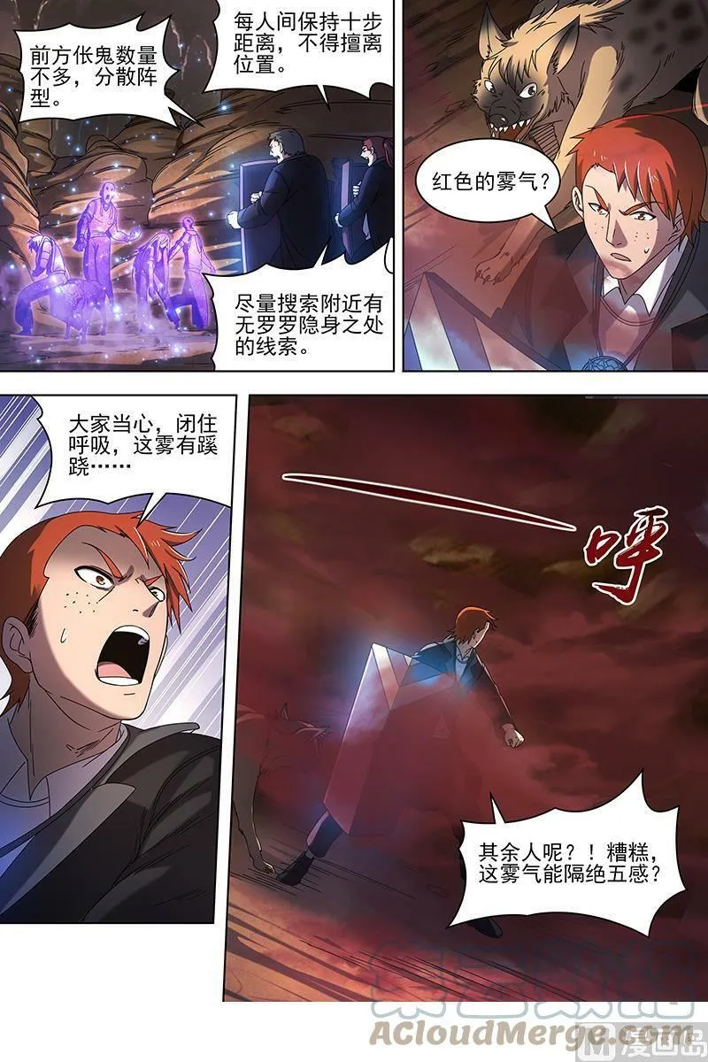 019-10 19天王篇：玩阴招 第8页