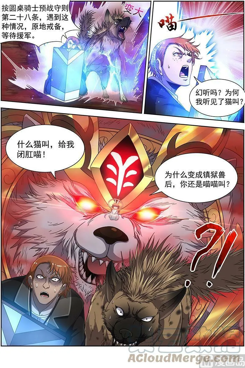 019-10 19天王篇：玩阴招 第9页