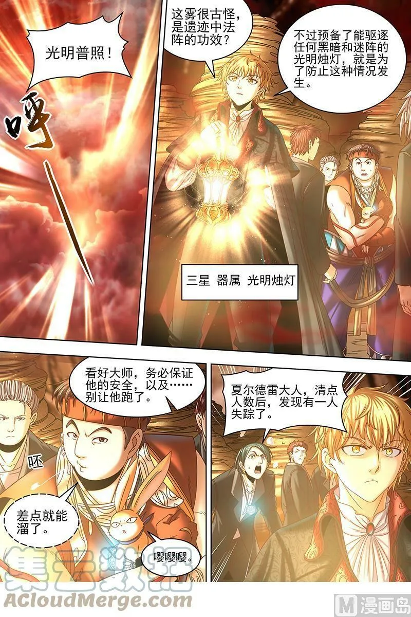 019-10 19天王篇：玩阴招 第10页