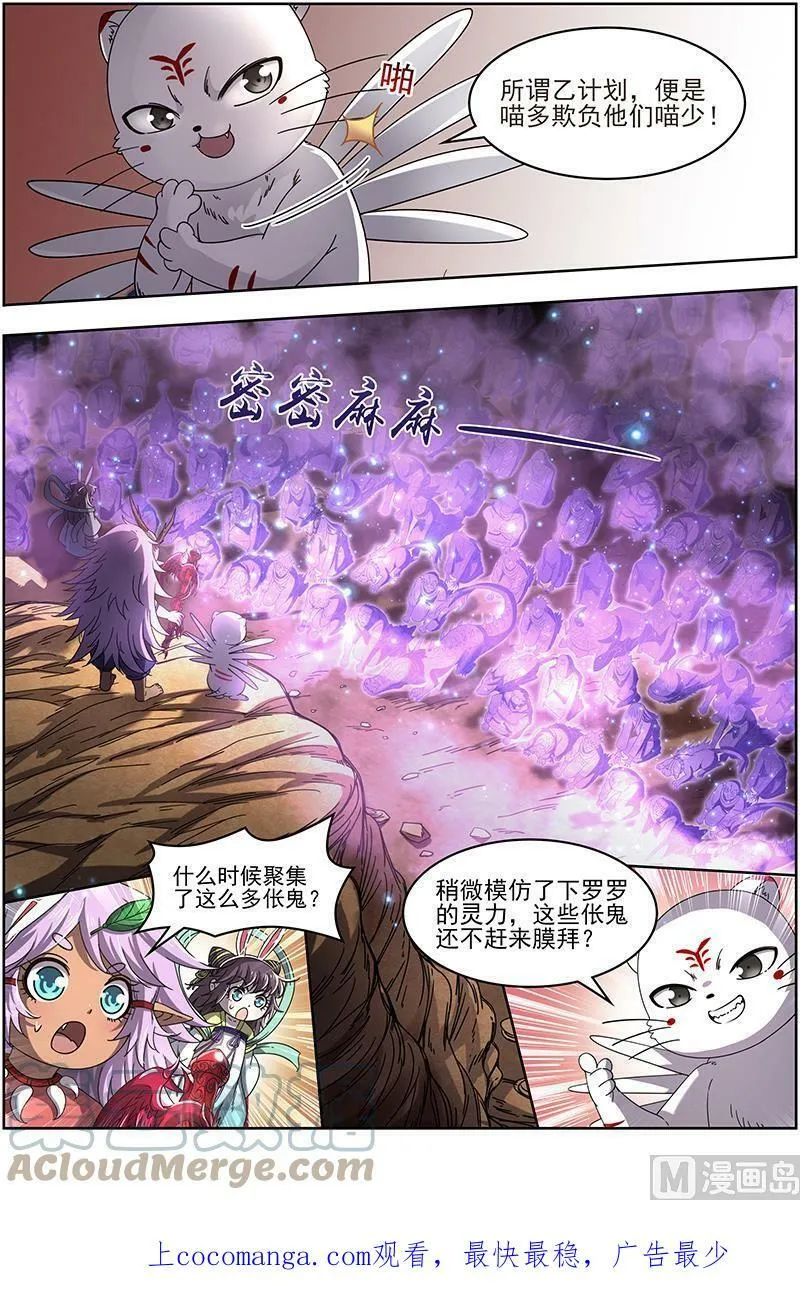 019-10 19天王篇：玩阴招 第12页