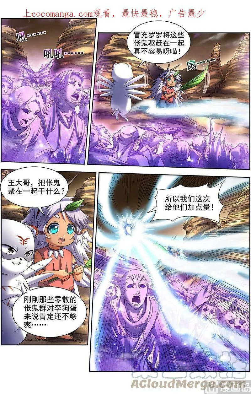 019-11 19天王篇：罗罗复苏 第1页