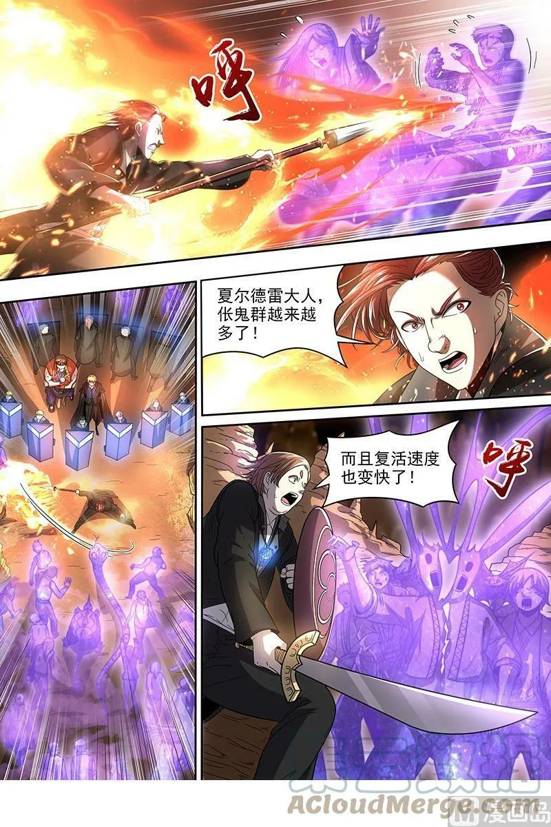 019-11 19天王篇：罗罗复苏 第2页