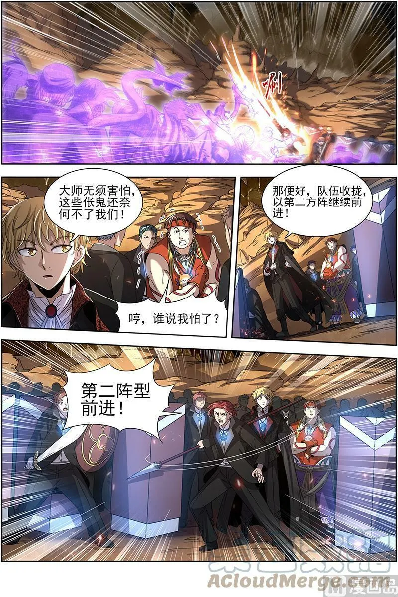 019-11 19天王篇：罗罗复苏 第3页